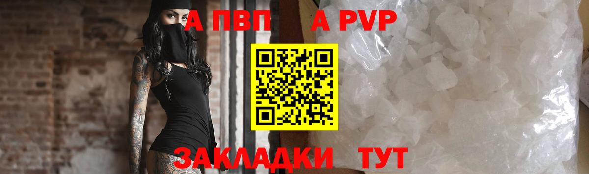 A PVP СК КРИС  Вход с VPN  Альфа ПВП Crystall  Воркута  Alpha-PVP  Alpha-PVP крисы CK 
