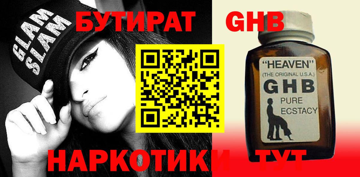 Бутират оксана Воркута