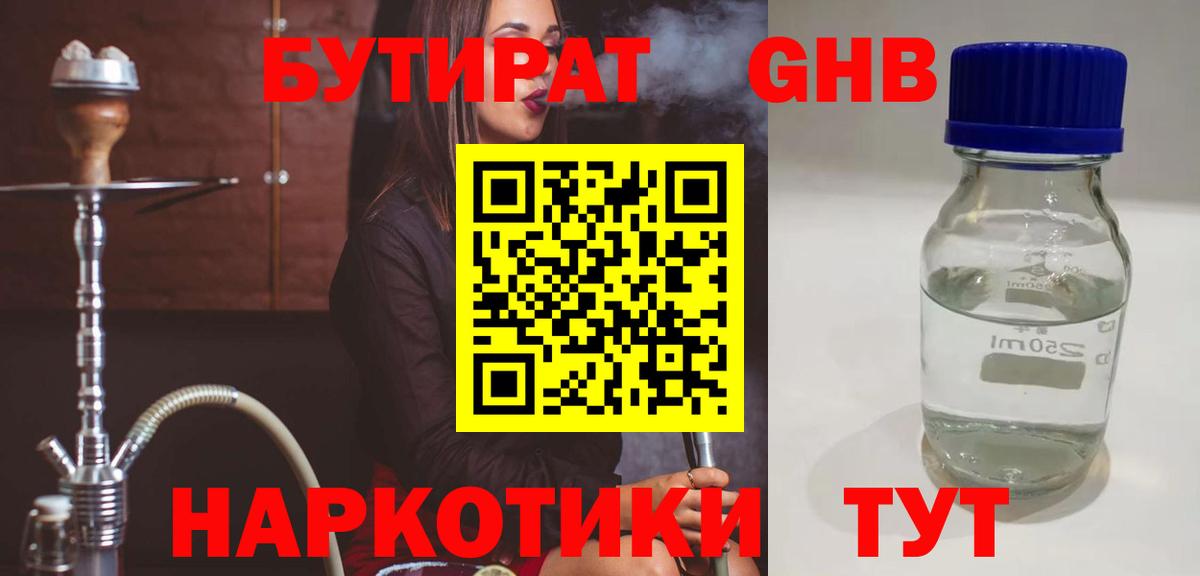 Воркута  Бутират  Вход с VPN  Бутират оксана 