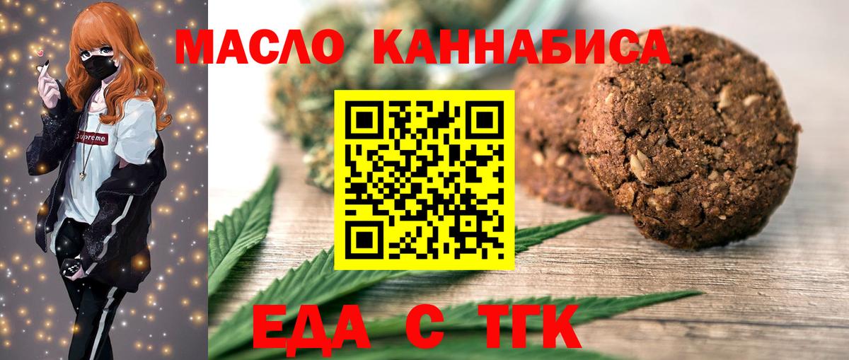 Воркута  Печенье с ТГК марихуана  Вход с VPN 