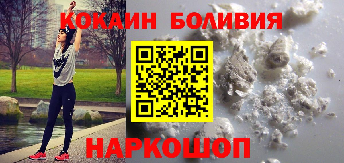Cocaine Боливия Воркута