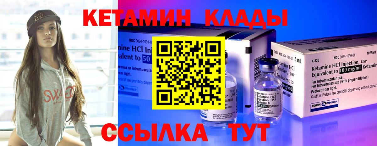 Кетамин VHQ  Кетамин VHQ  Воркута  Вход с VPN 