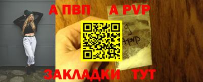 ALPHA-PVP Апшеронск