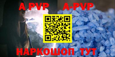ALPHA-PVP Апшеронск