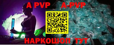 ALPHA-PVP Апшеронск