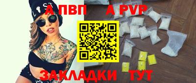 ALPHA-PVP Апшеронск