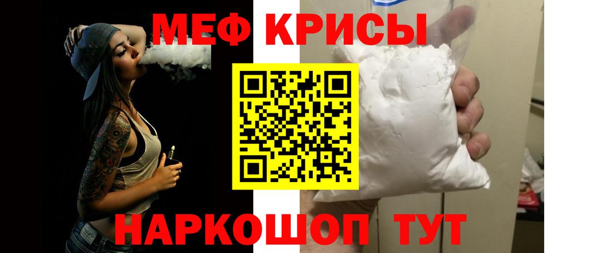 Меф mephedrone  Мефедрон VHQ  Мефедрон  Воркута  МЕФ  Вход с VPN 