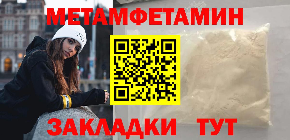 Воркута  Метамфетамин Methamphetamine  Вход с VPN 