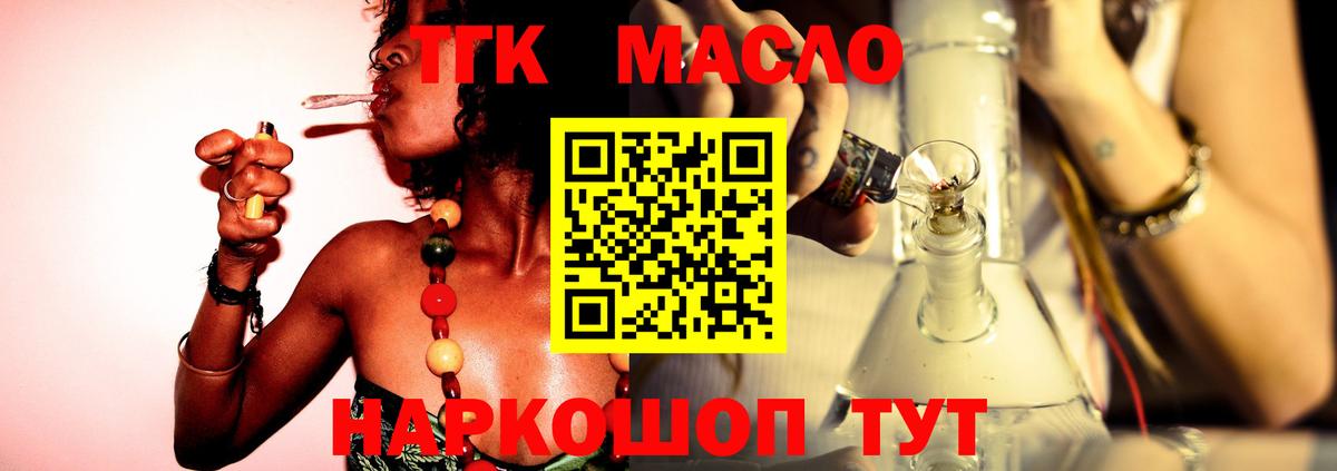 Дистиллят ТГК вейп Воркута