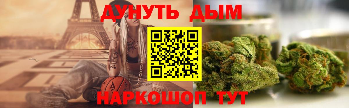 МАРИХУАНА тримм Воркута